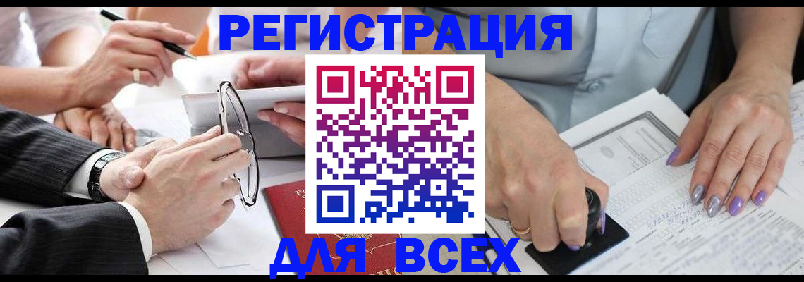 временная регистрация в Сергиевом Посаде