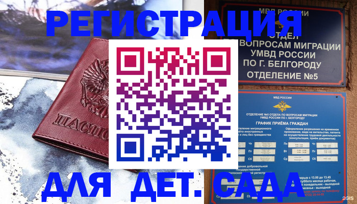 прописка поиск в Сергиевом Посаде